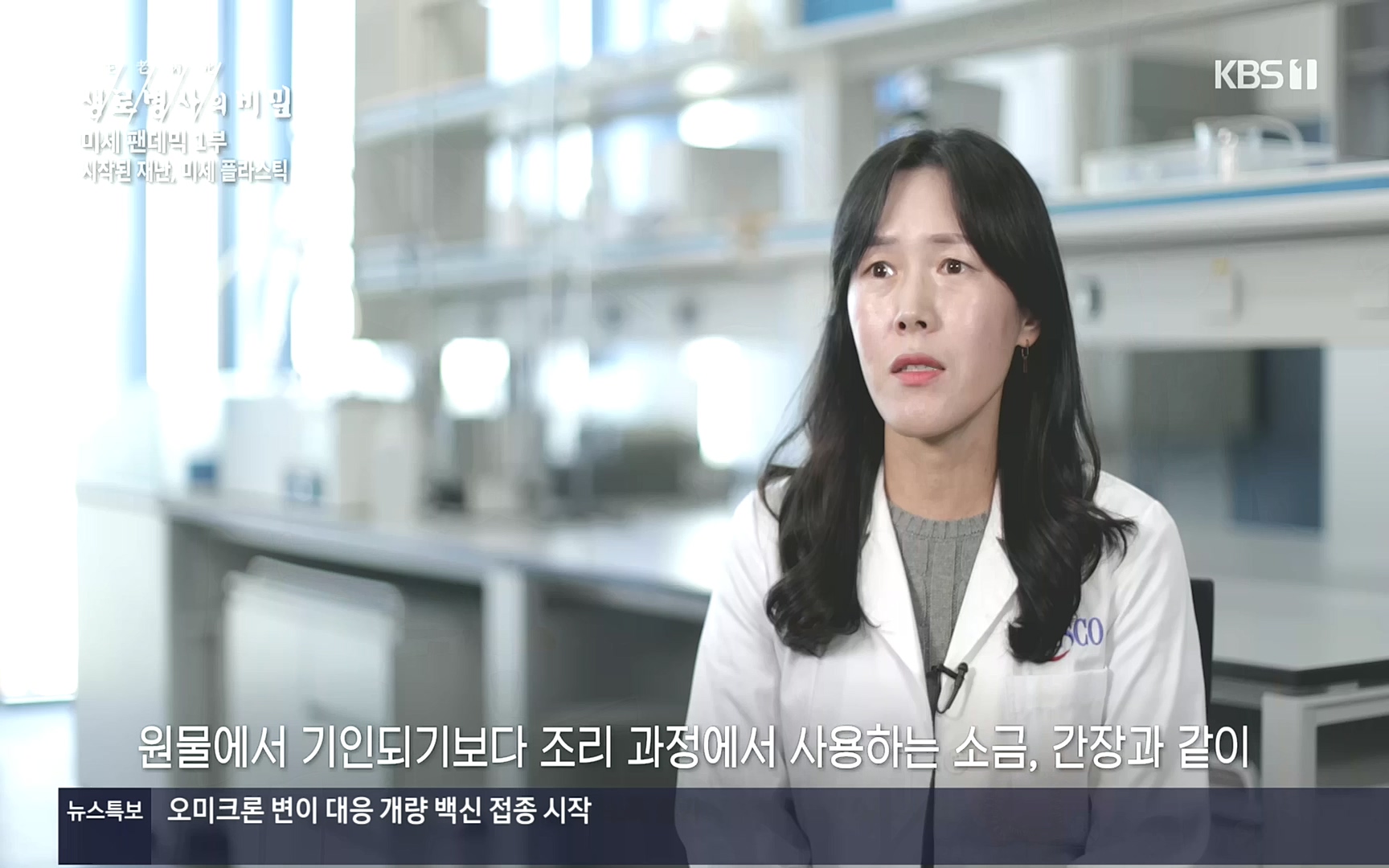 생로병사의 비밀.E839.221012p.H264-F1RST.mp4_20221013_205102.099.jpg