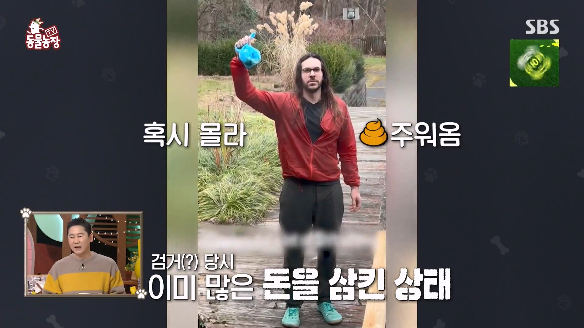 TV 동물농장.E1157.240204p-NEXT.mp4_20240204_164230.257.jpg