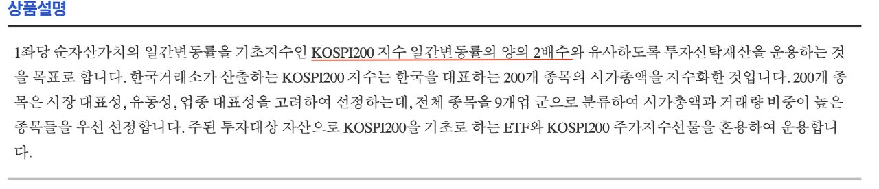  ETF 투자할때 꼭 알아아야 하는 것