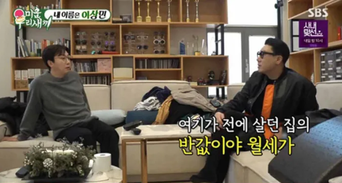이상민 파주 집 이사