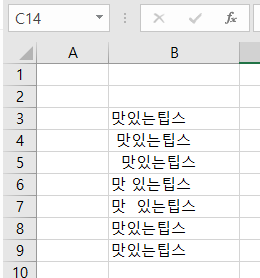 엑셀 문자 공백없애는 방법