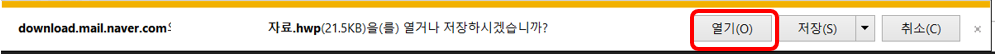  인터넷 파일 열기한 임시파일 찾는 방법 - Everything 활용하기