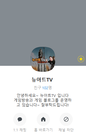  "뉴아트TV" 카카오 뷰 친구 100명 감사합니다!