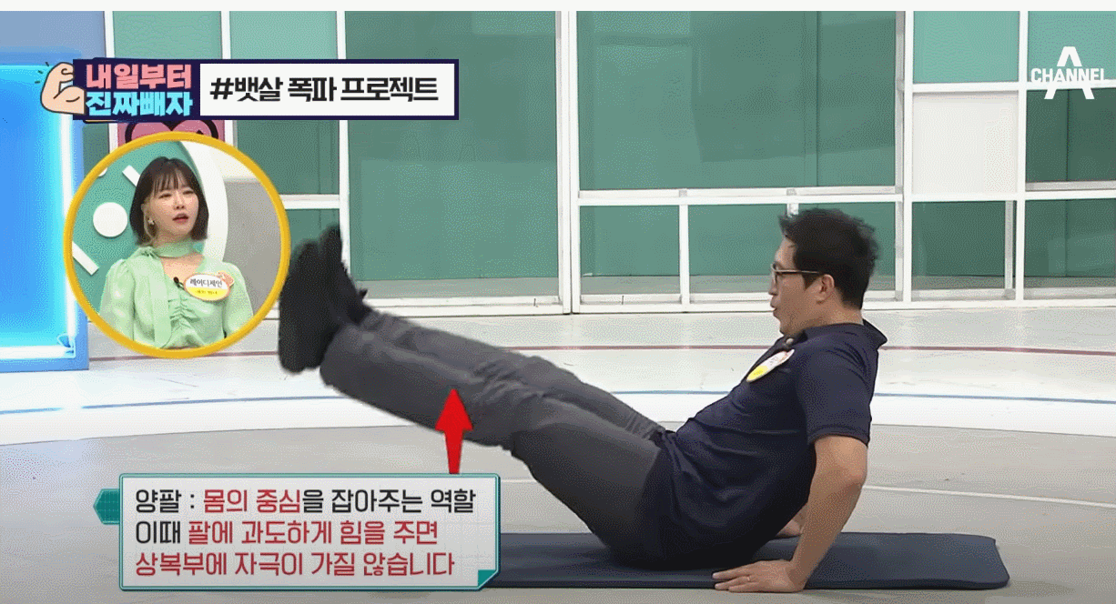 "매일 5세트만 해도 5cm 줄어듭니다" 10일만에 뱃살 돌려깍아 바지사이즈 바뀌는 뱃살 폭파 운동
