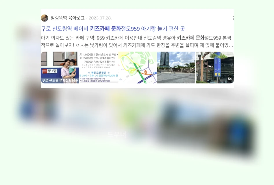 키즈 카페 문화_2_subsection