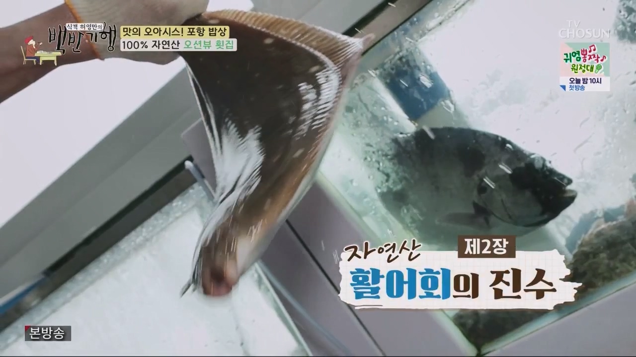 식객 허영만의 백반기행.E202.230603p.WANNA.mp4_20230603_165542.969.jpg