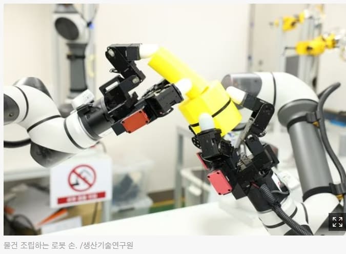 생산기술연구원&#44; 세계적 수준 ‘로봇 손’ ㅣ 세계 최초 &#39;AI 기반 물체 조립기술&#39; 개발