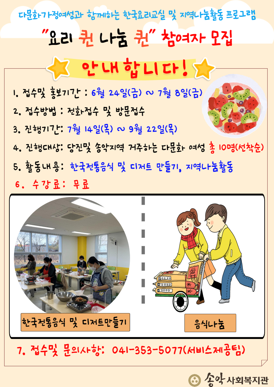 해나루요리학원 이미지
