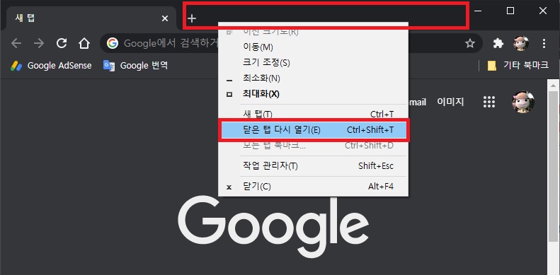 실수로 닫은 탭 열기