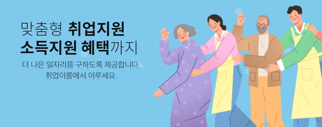 국민취업지원제도 구직촉진수당