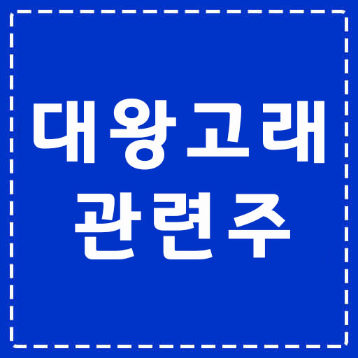 대왕고래-프로젝트