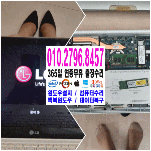 신흥동 컴퓨터수리