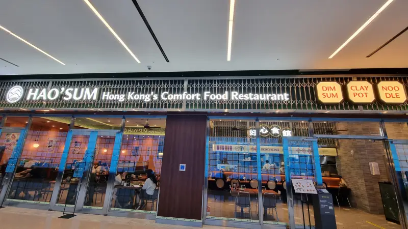 코엑스 홍콩 음식 맛집 호우섬 HAO' SUM