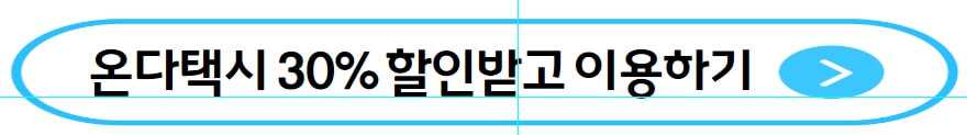 온다택시