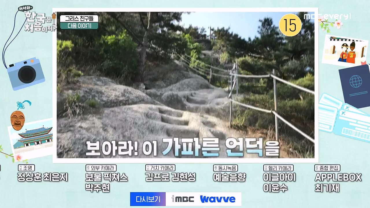어서와 한국은 처음이지 시즌2.E321.240705p-NEXT.mp4_20240706_133254.912.jpg