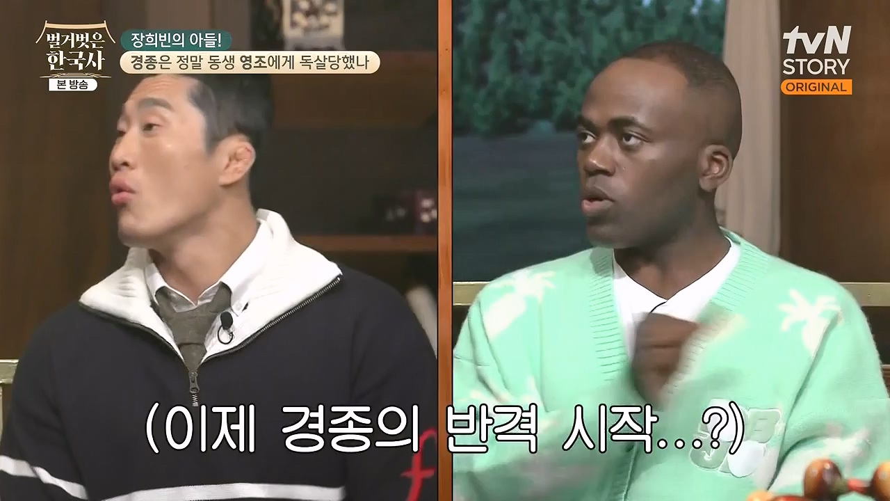 벌거벗은 한국사.E92.240125p-NEXT.mp4_20240724_202002.679.jpg