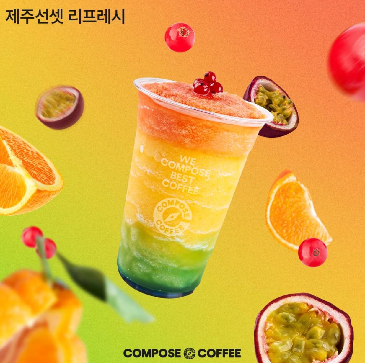 2025 컴포즈커피 메뉴 가격