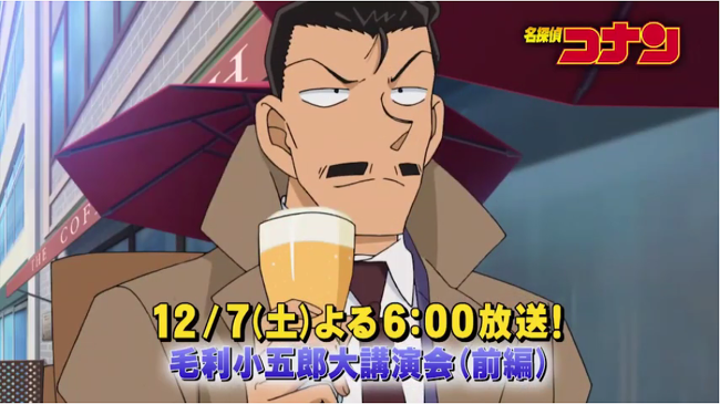  명탐정 코난 962화 모리 코고로 대강연회 [전편]