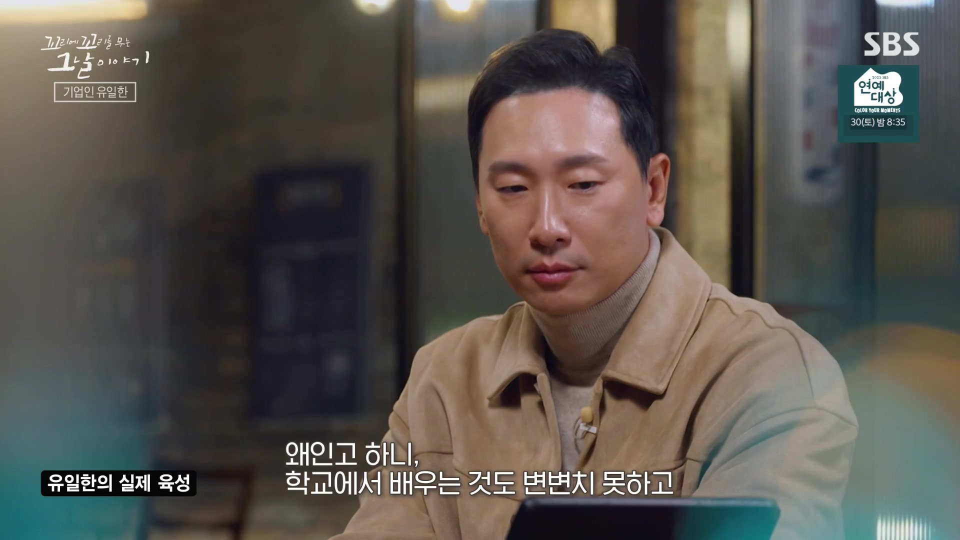 꼬리에 꼬리를 무는 그날 이야기.E107.231221p-NEXT.mp4_20231223_165548.537.jpg