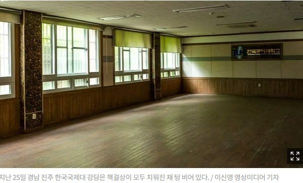 "이게 대학인가요?"...학생들이 무슨 죄인가?