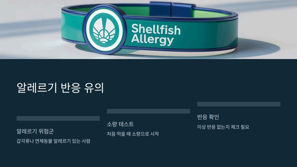 다슬기 효능