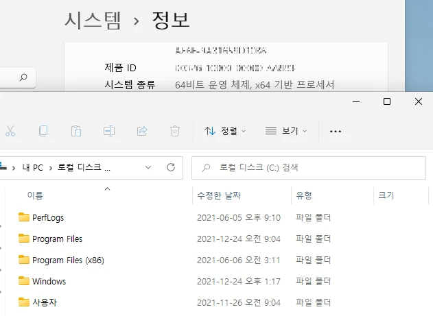 시스템 정보