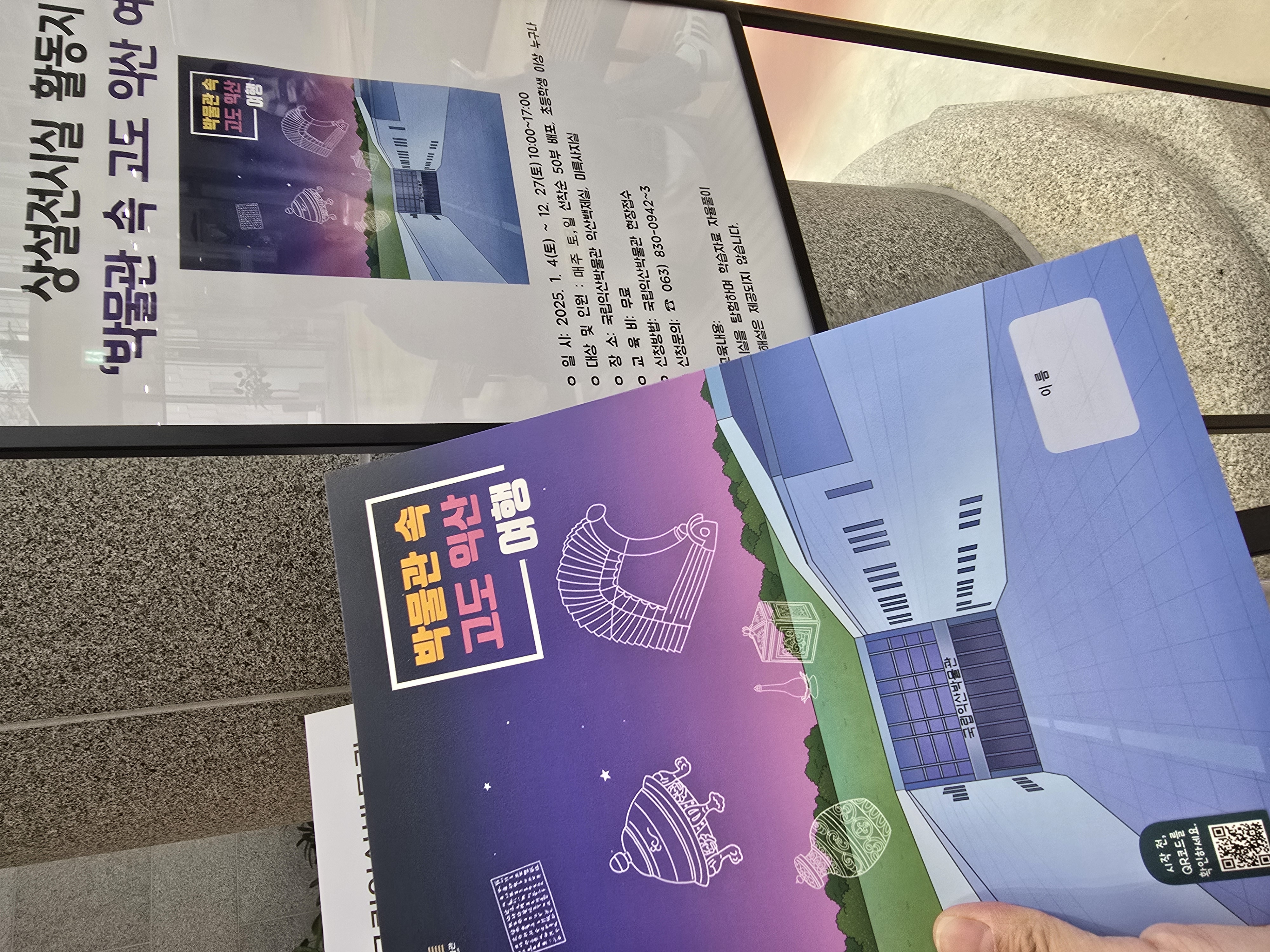 박물관 활동지 사진