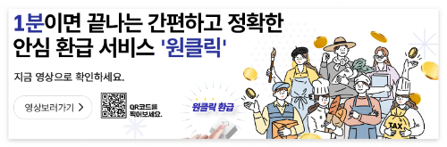 국세청 예상환급금 조회 원클릭 무료 서비스 (2025년 최신판)