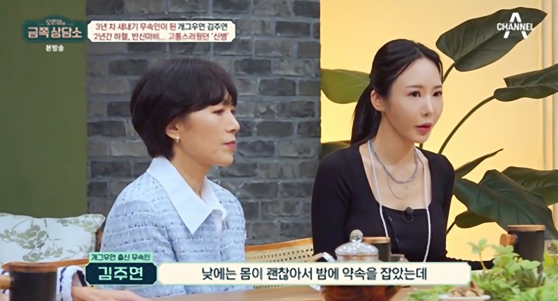 금쪽상담소 김주연