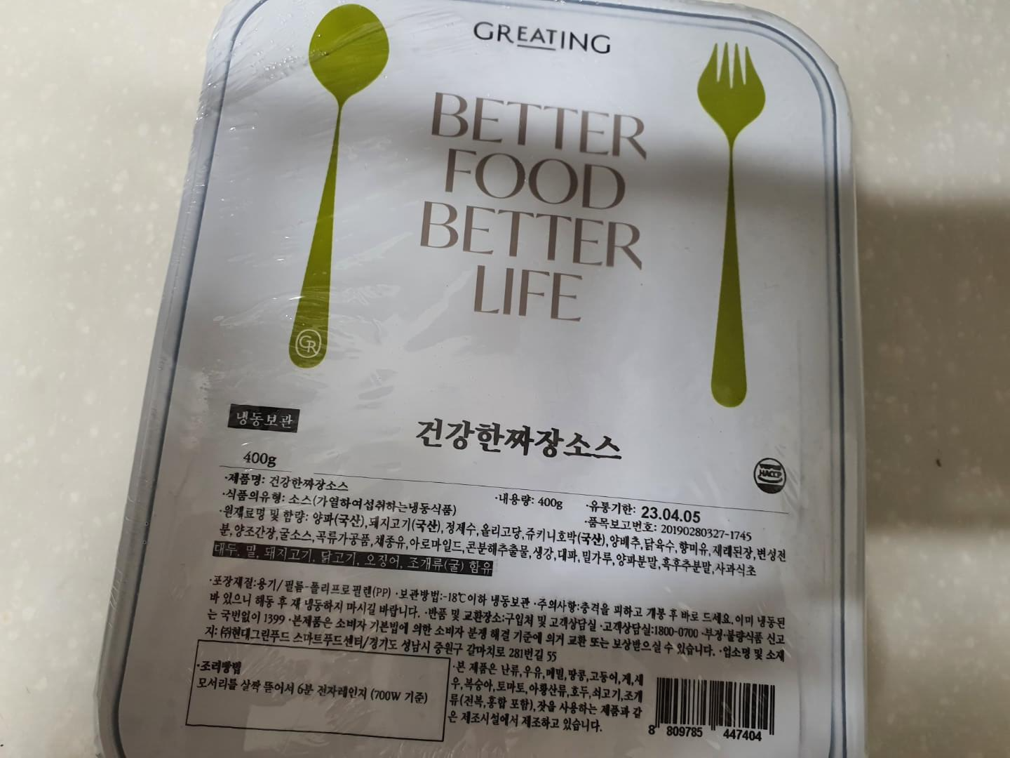  그리팅 건강한 짜장 소스 맛은 어떨까?