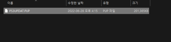 PC에서 플스3 게임 즐기기 #1 RPCS3 에뮬 설치 방법 - PS3 펌웨어 다운로드하기 ps3 펌웨어 파일