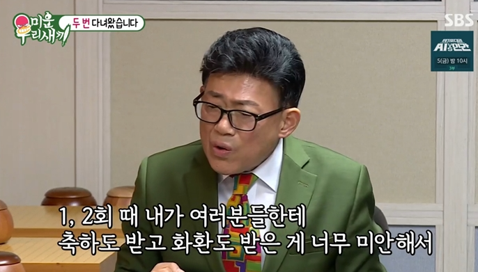  세 번째 결혼 앞둔 개그맨 엄용수 , 이혼사유 화제