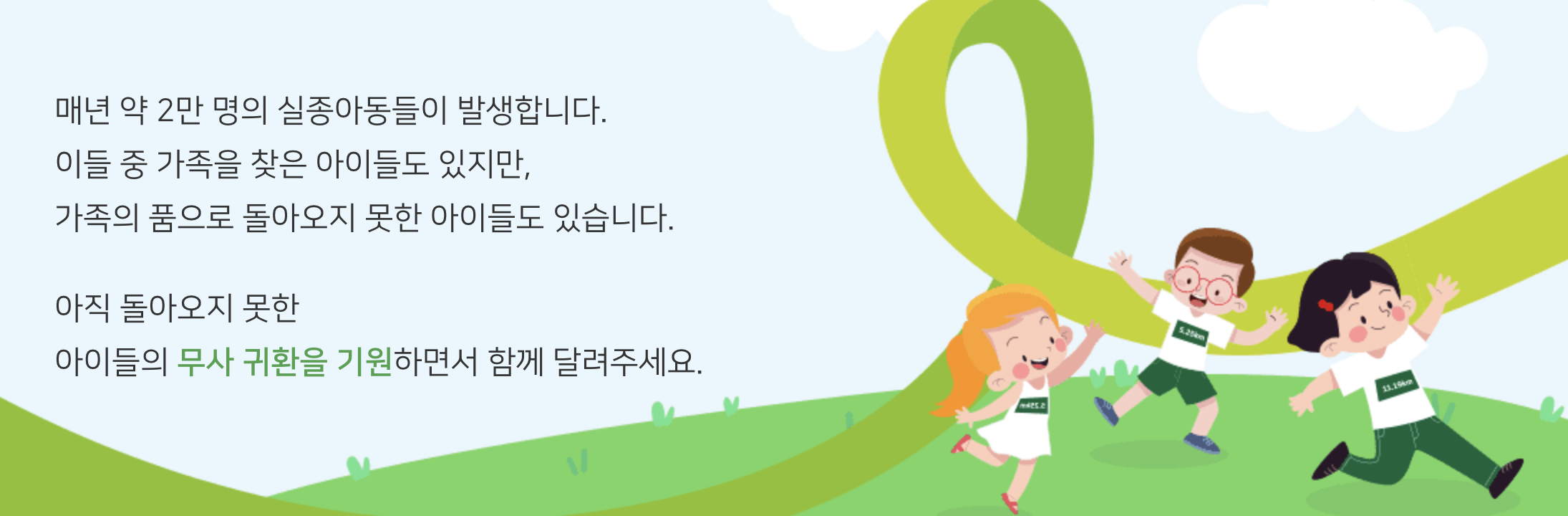  그린리본 마라톤을 알아보자~ 할리스 1만원 쿠폰 지급 _ 마라톤대회 추천