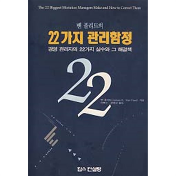  남을 움직이게 하려면