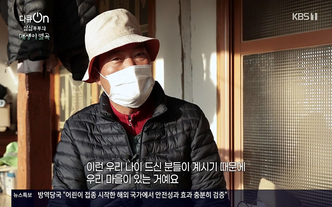 다큐 온.E131p-NEXT.mp4_20220319_174027.932.jpg
