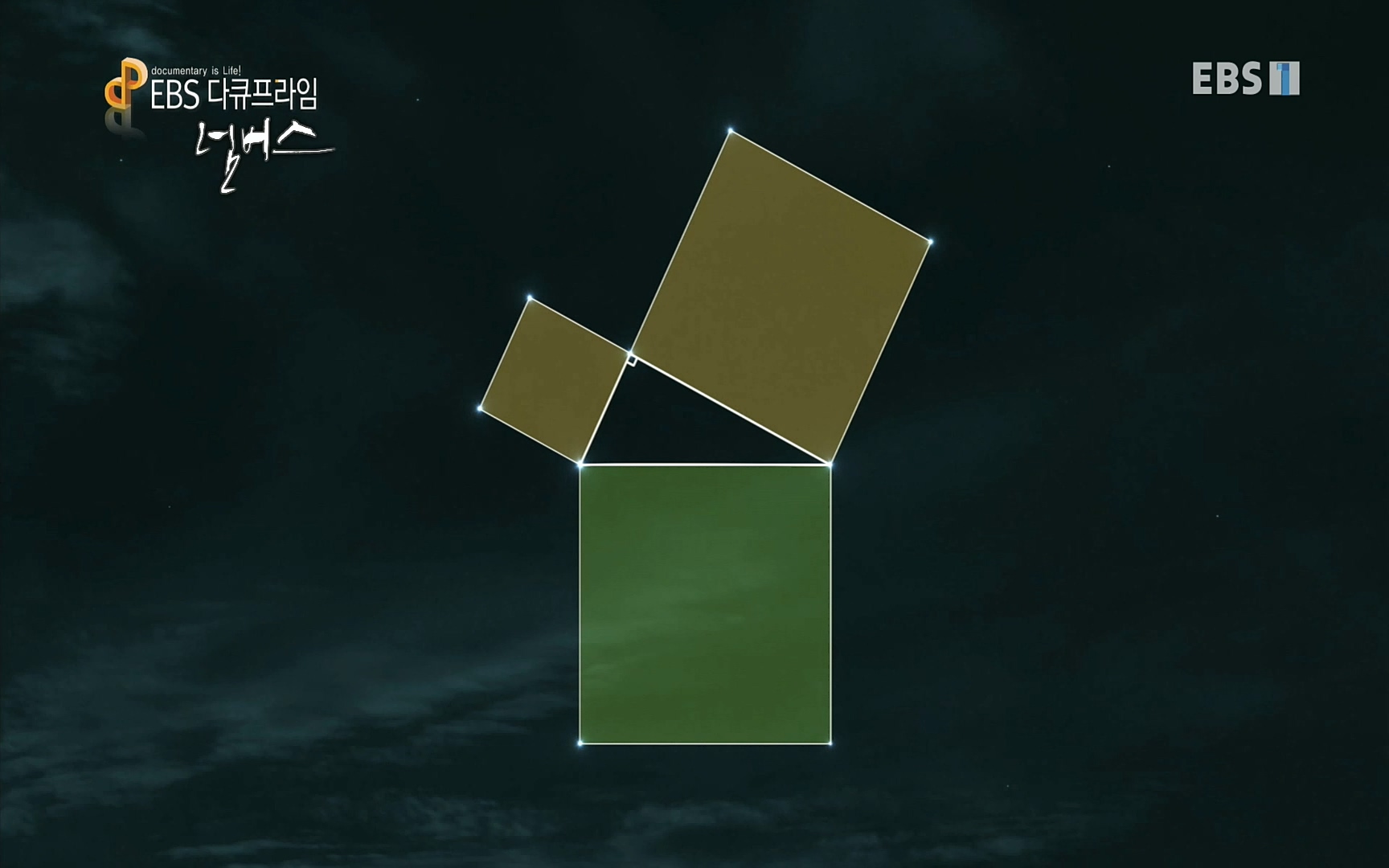 EBS 다큐프라임 - TV - 교육의 중심 EBS넘버스 - 1부 하늘의 수, π.mp4_20220717_181554.804.jpg