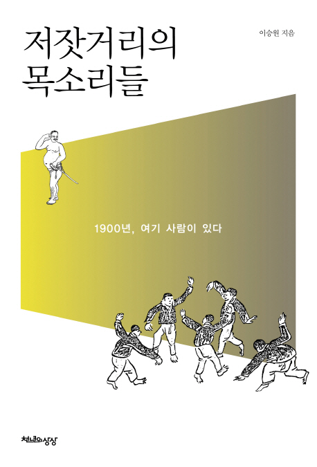 저잣거리 이미지