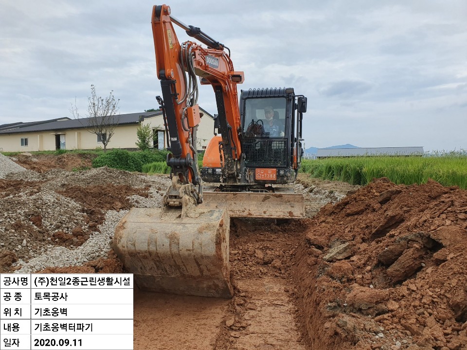 천일공사 이미지