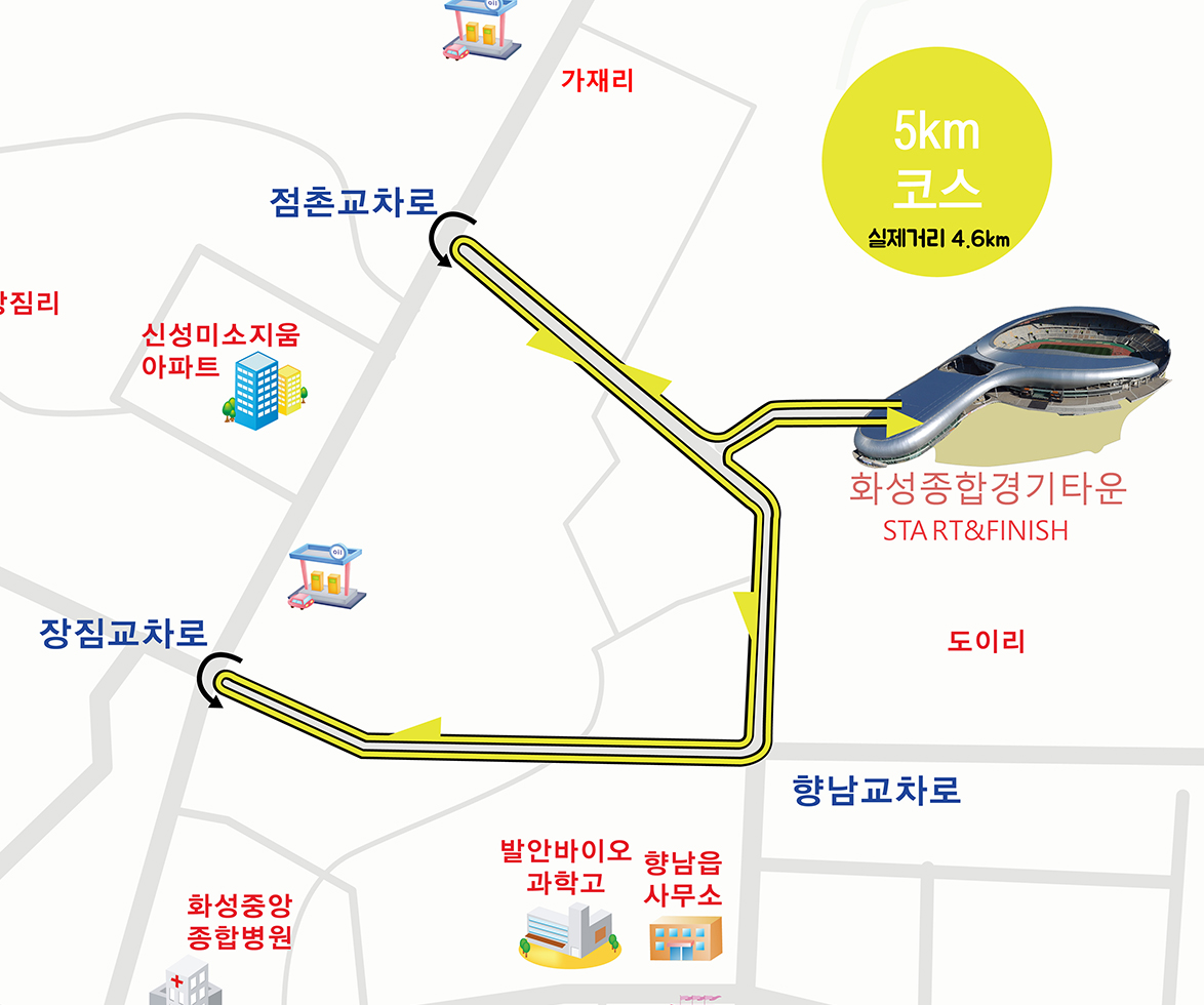 화성 효 마라톤 대회 5km 코스