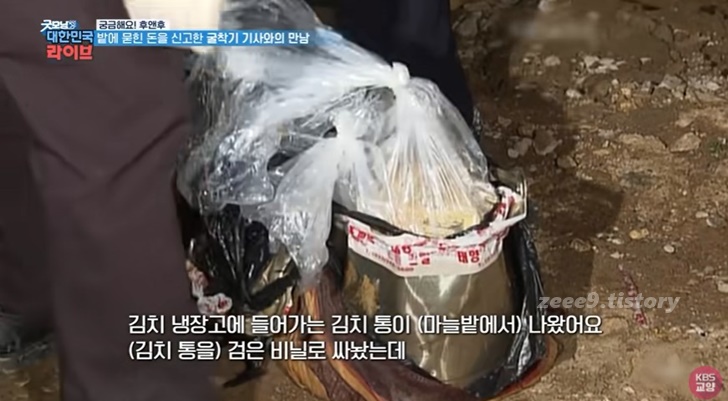 꼬꼬무 시즌3 김제 마늘밭 돈뭉치 사건4