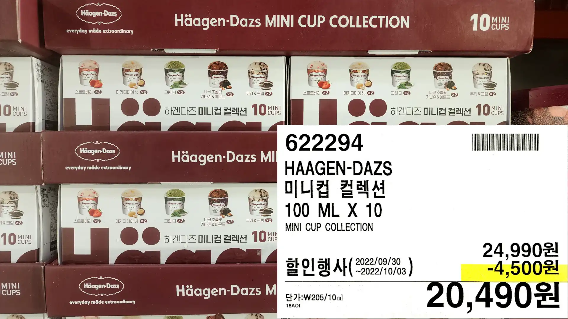 HAAGEN-DAZS
미니컵 컬렉션
100 ML X 10
MINI CUP COLLECTION
20&#44;490원