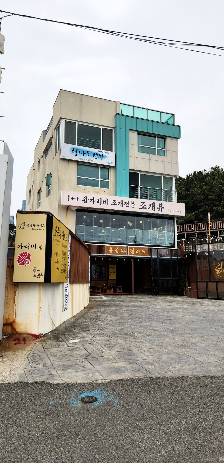조개뷰 해운대본점 사진 4