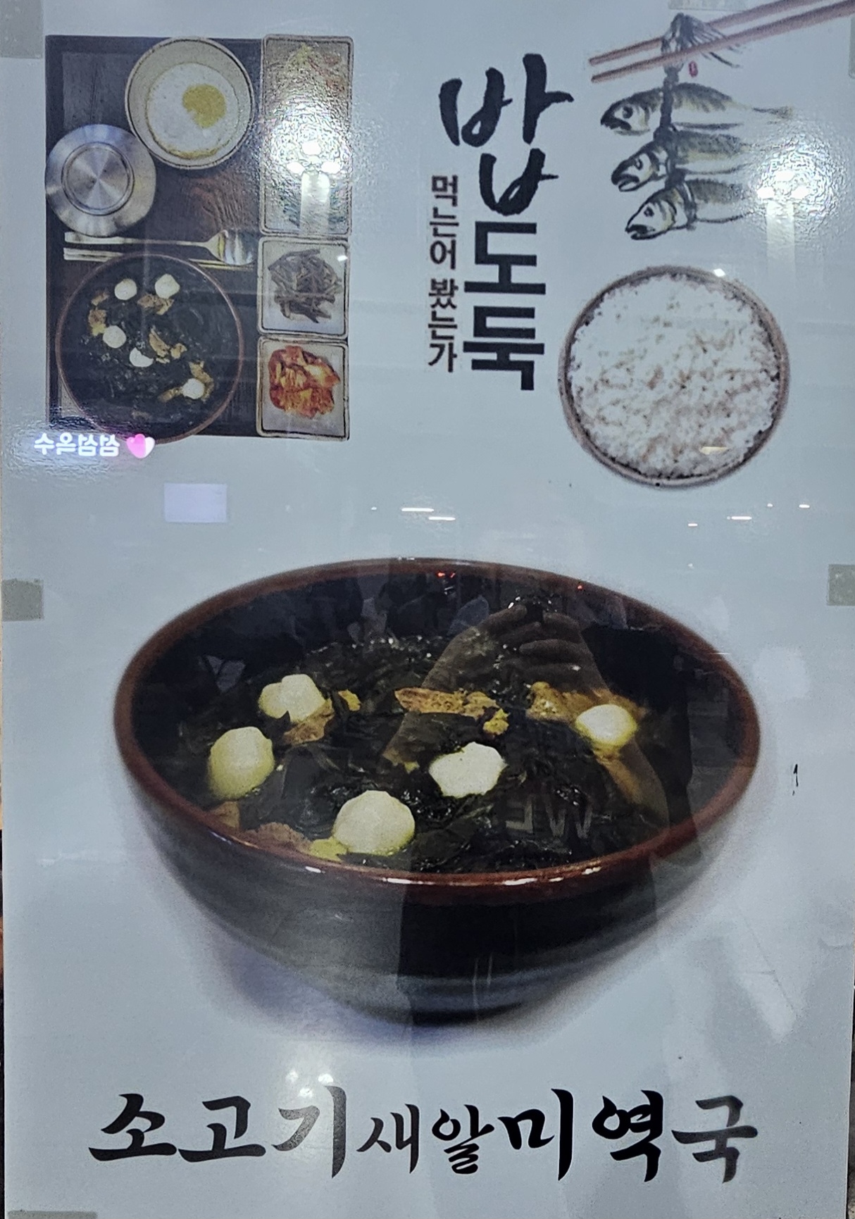 새벽집 사진 3