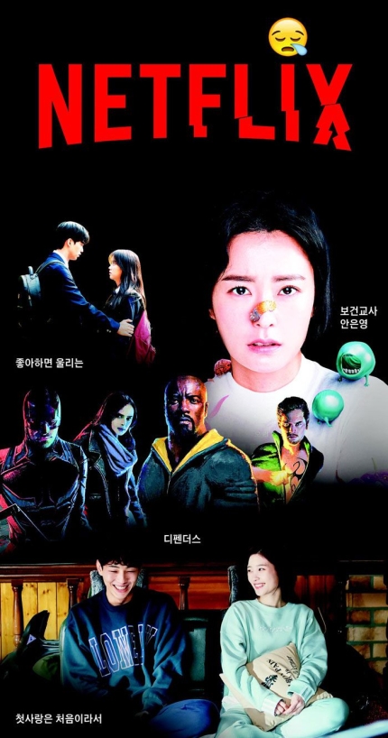  넷플릭스, 한국 시장 위기 어디까지 왔나?