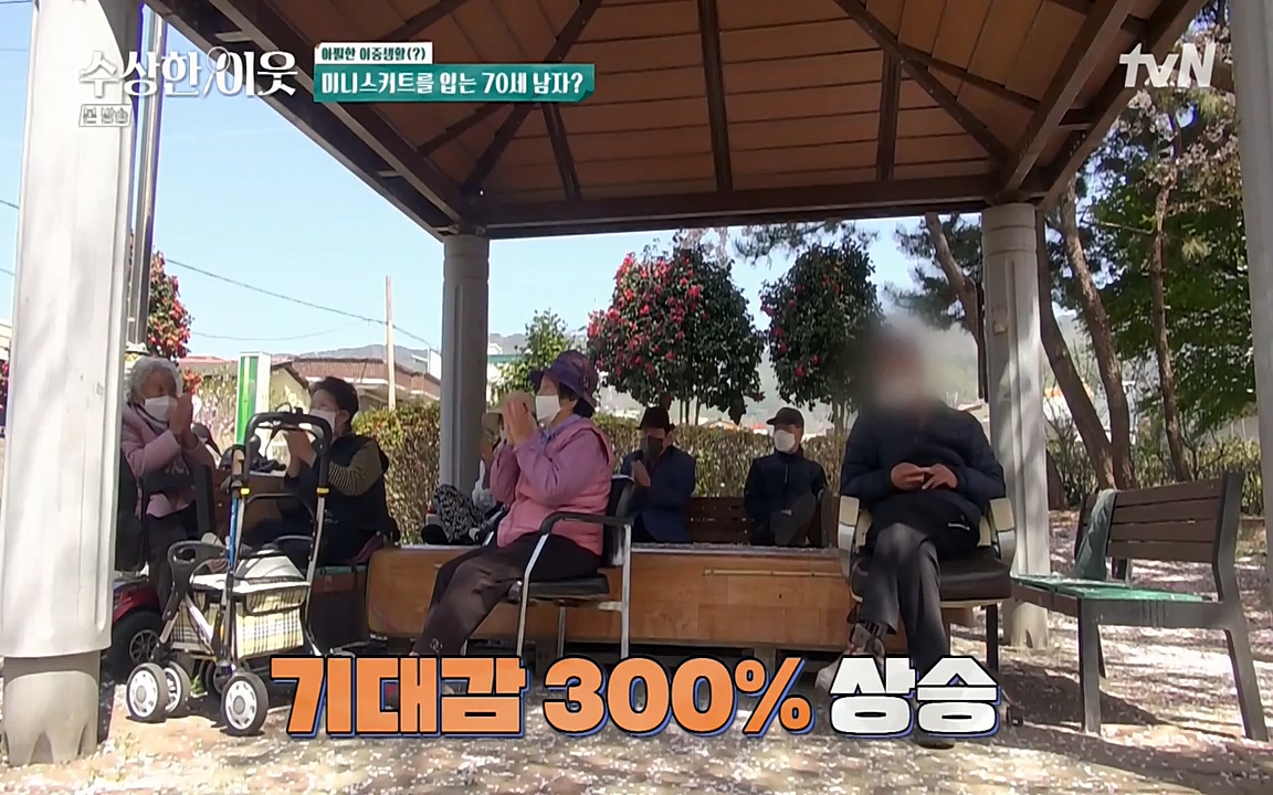 수상한 이웃.E05.220429p-NEXT.mp4_20220430_182626.426.jpg