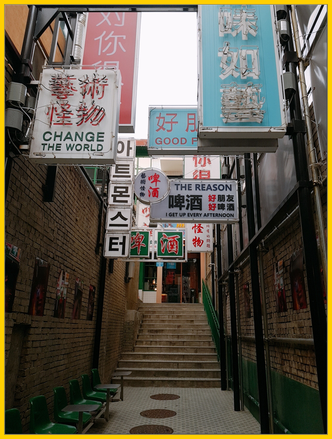  <강남역 수제맥주집> 아트 몬스터 : 수제맥주 포장