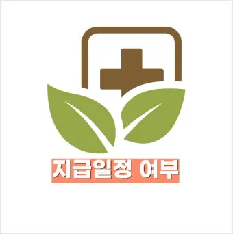 민생회복지원금 신청 25만원 받는방법_15