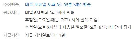 로또판매시간