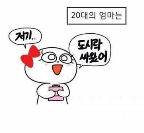  엄마아빠의 연애시절.jpg