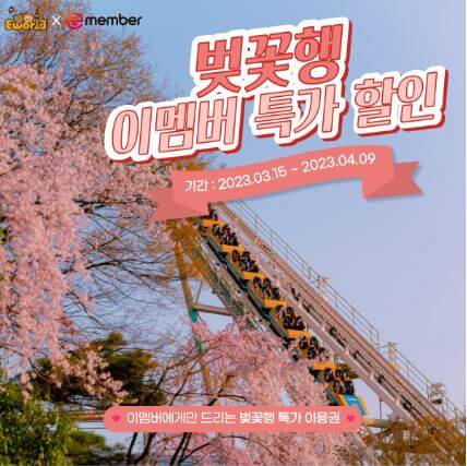 이월드 자유이용권 할인 TOP20 비교